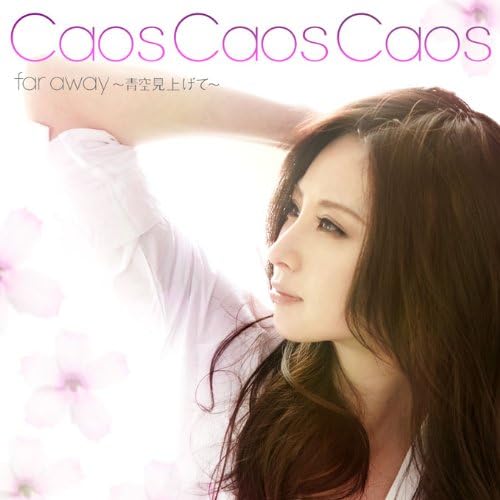 

CD - Far Away-aozora miage te- GZCA7163PROMO Japan ObiJapanese Pop/Rock Used