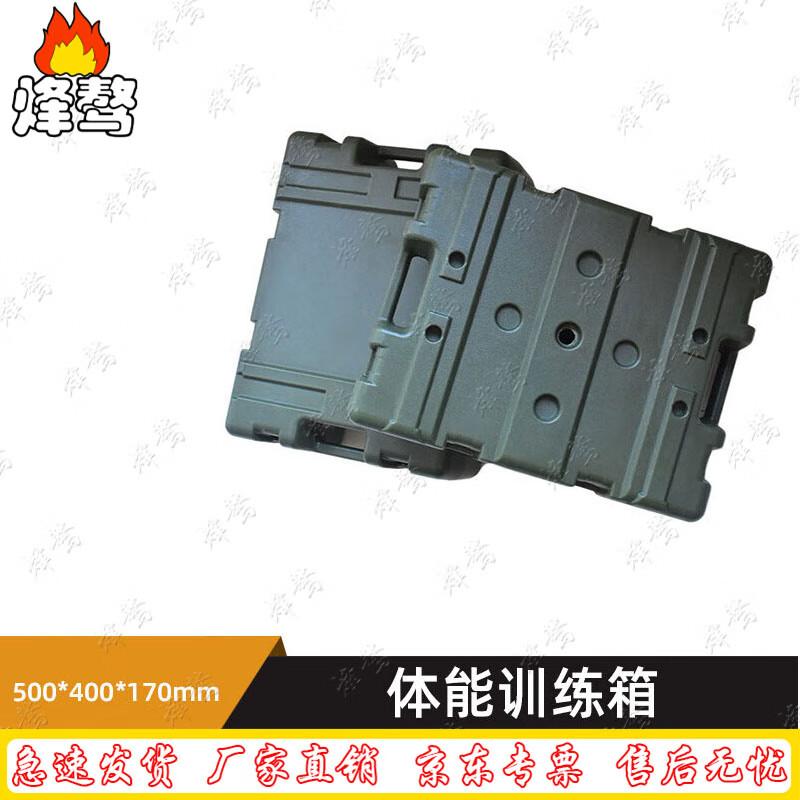 Fengao Portable Fillable Training Box