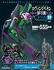 Building Evangelion Issue 52 Unit-01, [Partwork Encyclopedia] (with Parts)