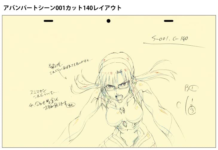Shin Evangelion Theatrical Version Animation Original Drawings Collection Volume 1 ([Variety])