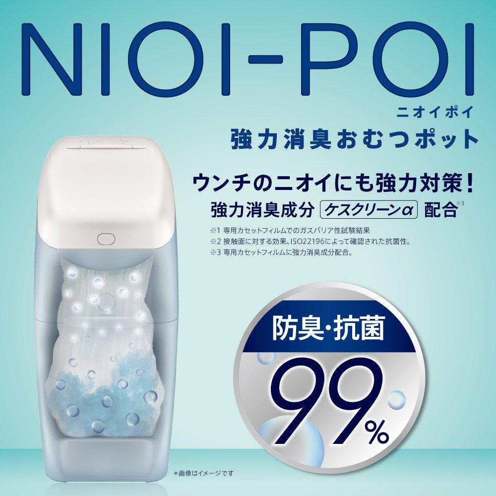 Aprica Powerful Deodorizing Disposable Diaper Disposal Pot Trash Can Nioipoi Pale Blue BL 1 Cassette Included 2022668 NIOI-POI