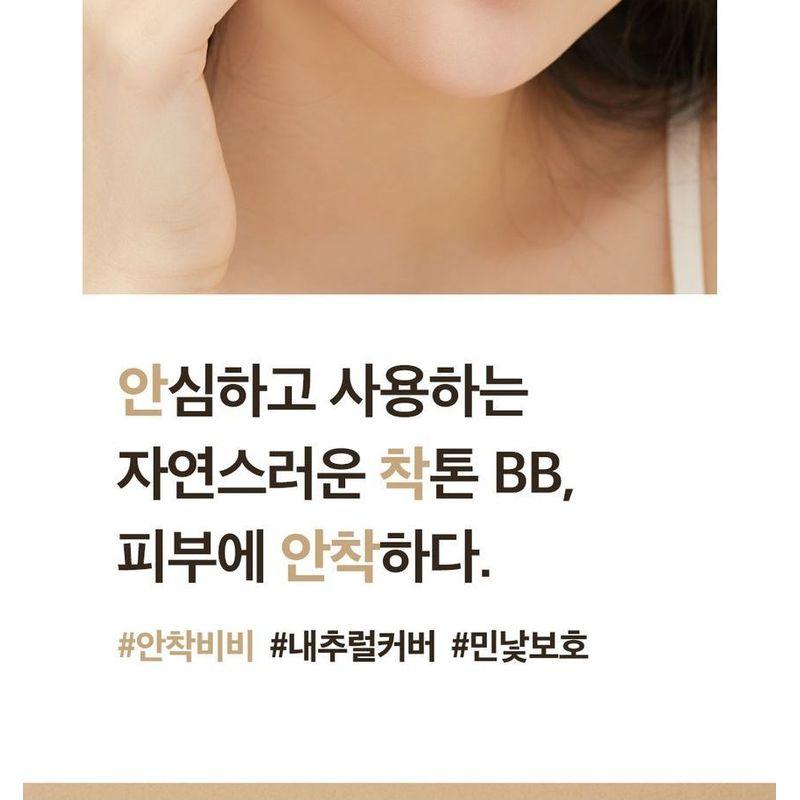 papa recipe - Blemish Balm