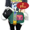 Thoroughbred Collection Horse Costume Plush Toy Gold Ship Approx. 27cm