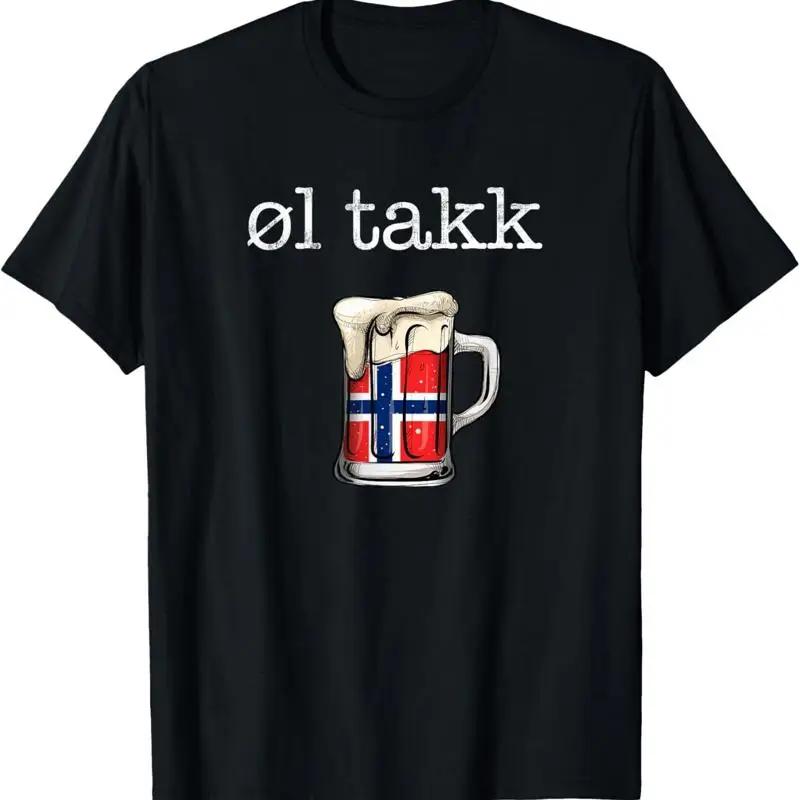 

Norwegian Beer Please Ol Takk Norway Funny T Shirt S разноцветный