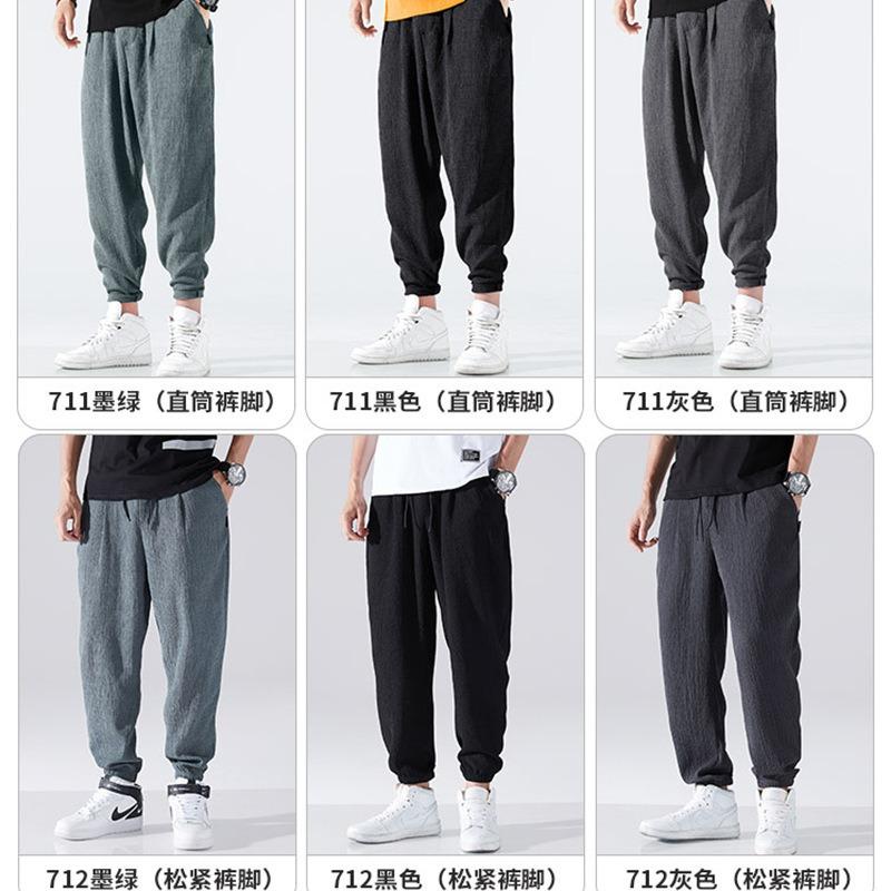 Ice silk pants men's sports summer thin straight loose casual sports nine-point quick-drying versatile trousers men