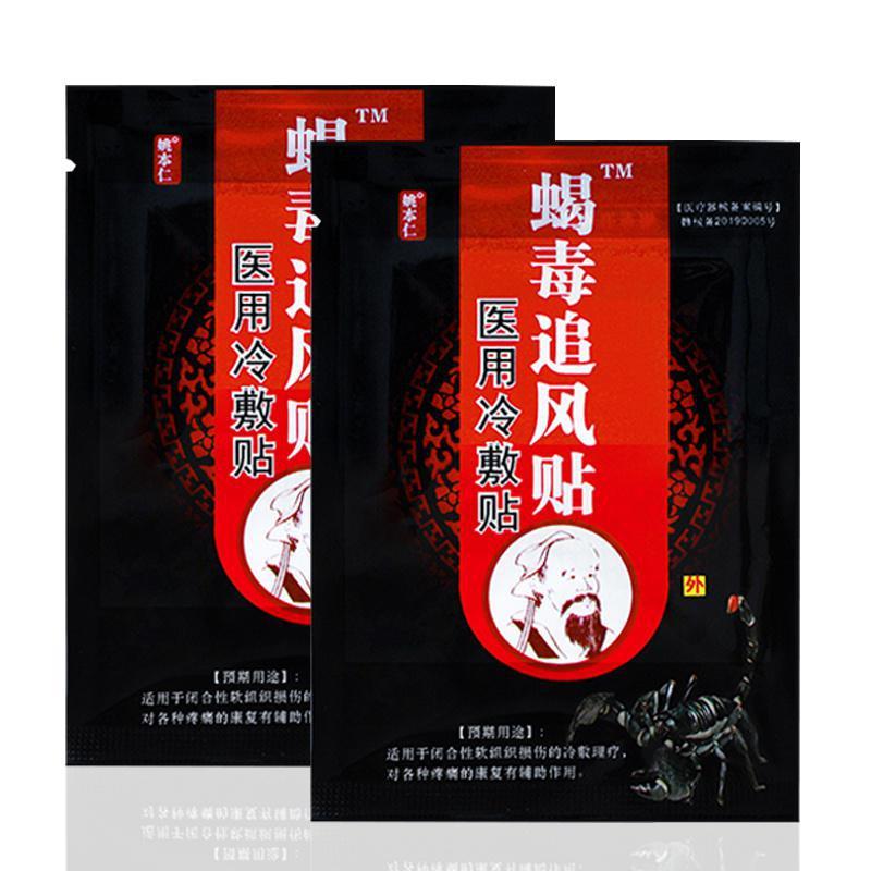 8/16/24/32/40/48 sztuk chiński skorpion ulga w bólu tynk na ramię szyi powrót staw kolanowy ulga w bólu mięśni opieki zdrowotnej