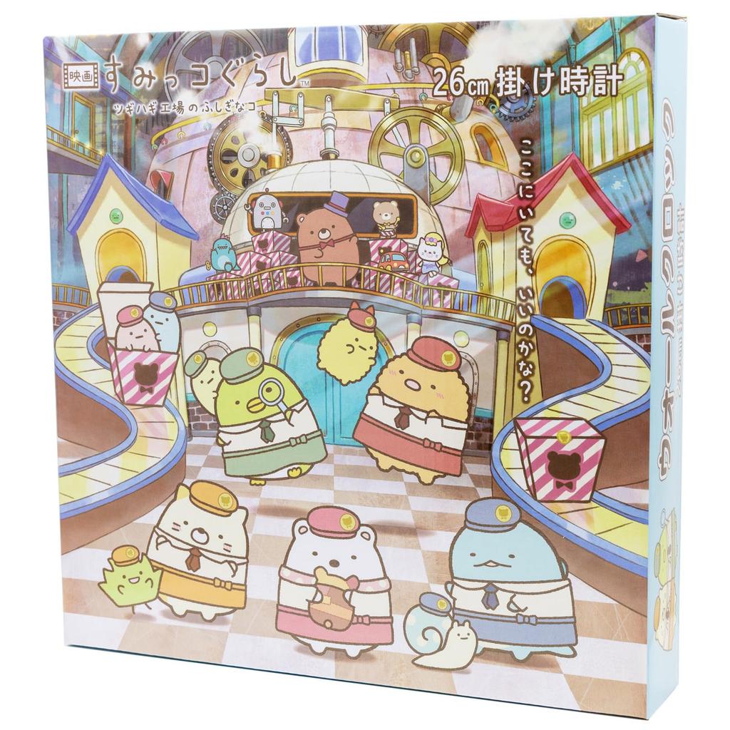 Alias Sumikko Gurashi Wall Diameter Continuous Second Toy Factory Light Clock, Analog, 26cm, Hand, Scene, Blue, WC23017SXSG-BU