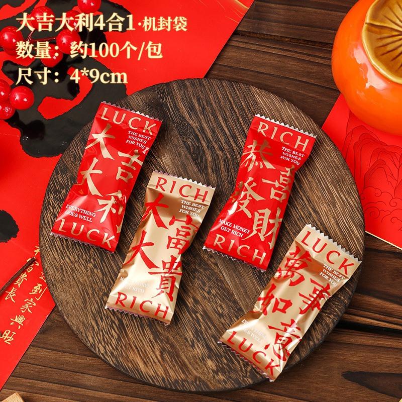 100Pcs Chinese New Year Aluminum Foil Disposable Toffee Packaging Bags Baked Handmade Nougat Candy Machine Sealed