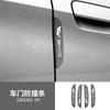 4Pcs for BYD Dolphin Door Edge Guard Car Door Corner Anti-collision Sticker Strips Anti-collision Protector Exterior Accessories