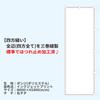 Yakitori Banner Finish White 104019001 Flag, Fray-resistant (Sanyu Coat)