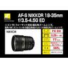 Nikon Super Wide Angle Zoom Lens AF-S NIKKOR 18-35mm F/3.5-4.5g ED Full Size Compatible