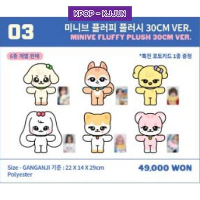 IVE X MINIVE pop-up store 'minive school' a seoul peluche 30cm