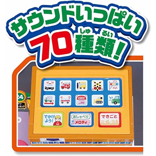 TAKARA TOMY "Tomica Easy Cleanup! Lively Sound Town" Mini Car Car Toy Unisex 3 Years Old and Up Toy Safety Standards Passed ST Mark Certification TOMI