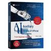 AI-Assisted Official Document Writing Guide