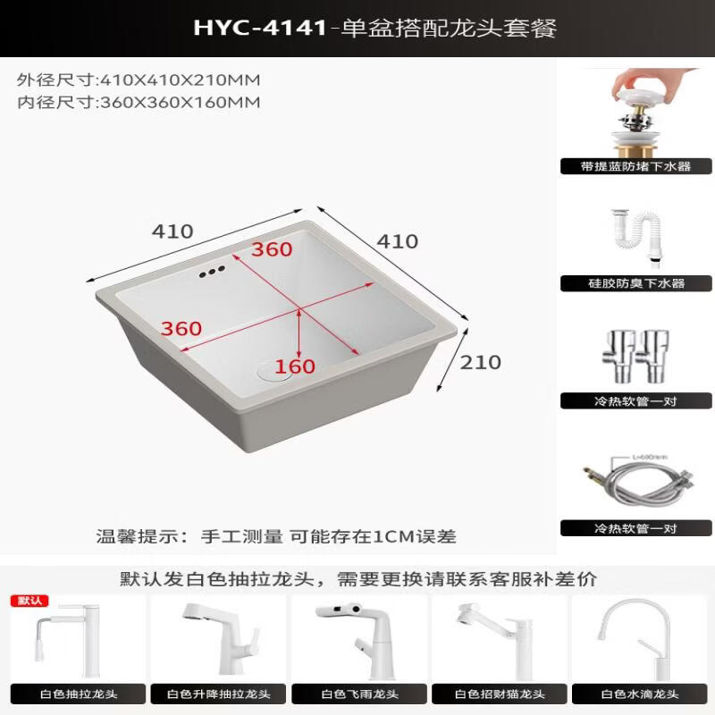 Aokewen Ceramic Undermount Square Basin with Faucet Set