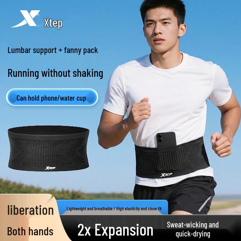 XTEP Running Sports Waist Support Belt M (80-130 Jin)