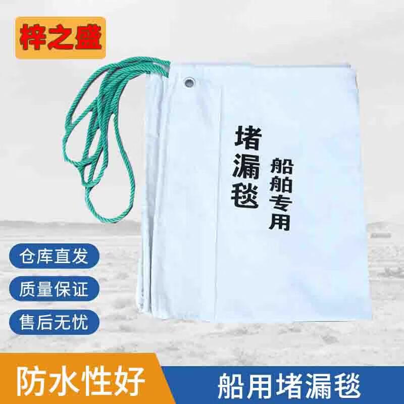 Marine Emergency Leak Repair Blanket