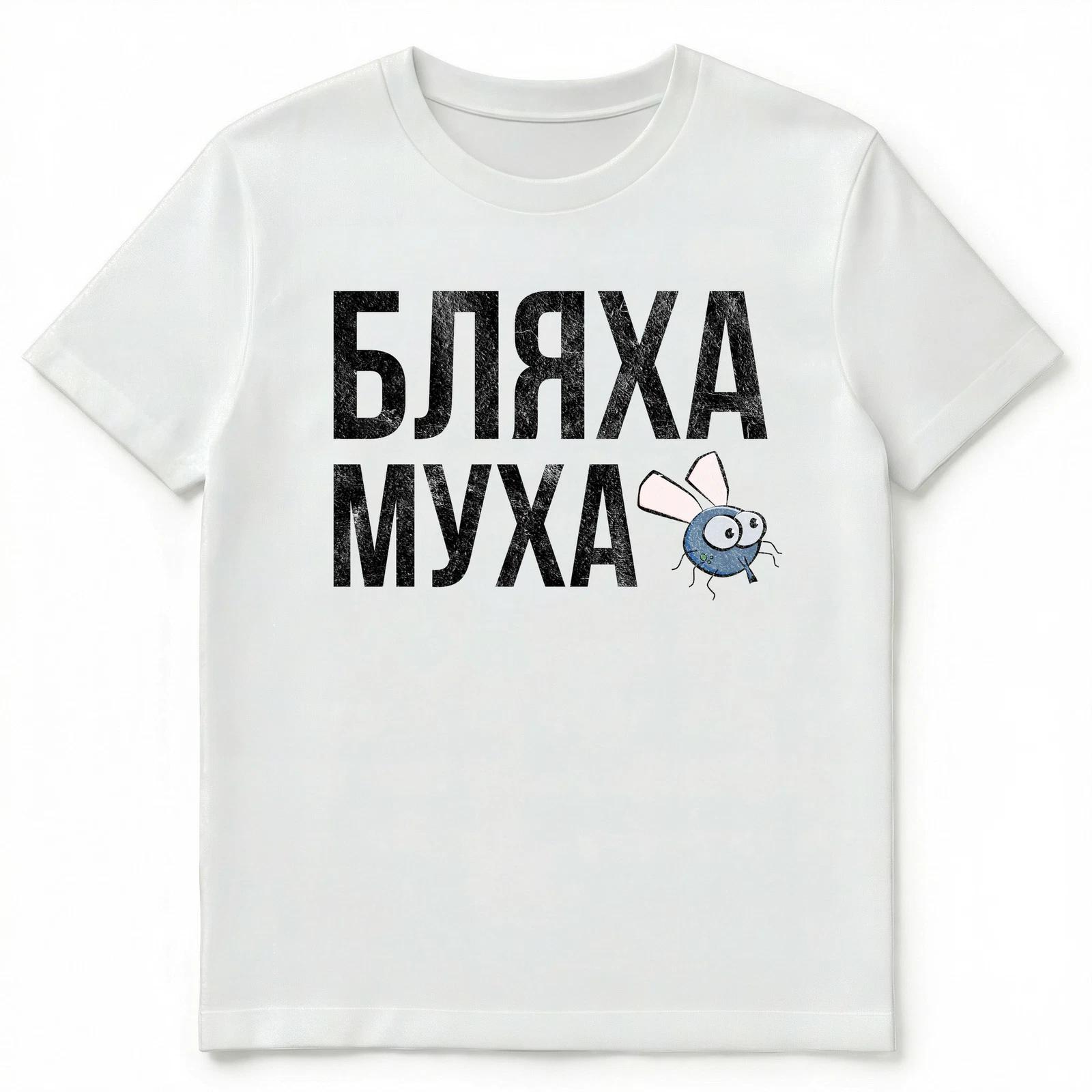 Funny Russian Language Adult Humor Saying T Shirt Unisex T-Shirt S