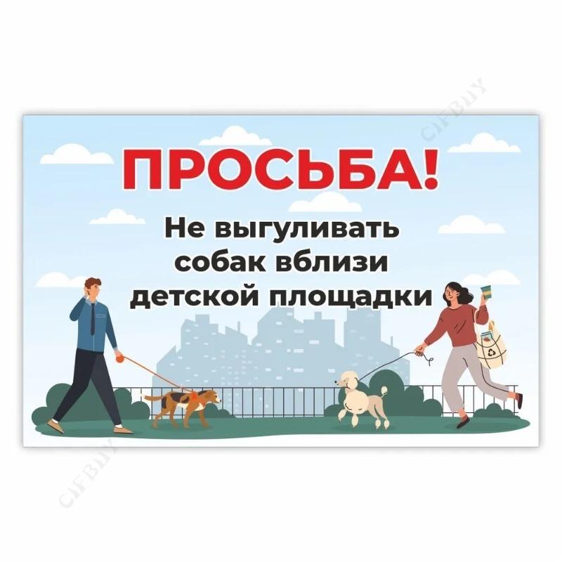 No Dog Walking Metal Sign, Workshop Plaque 20x30cm