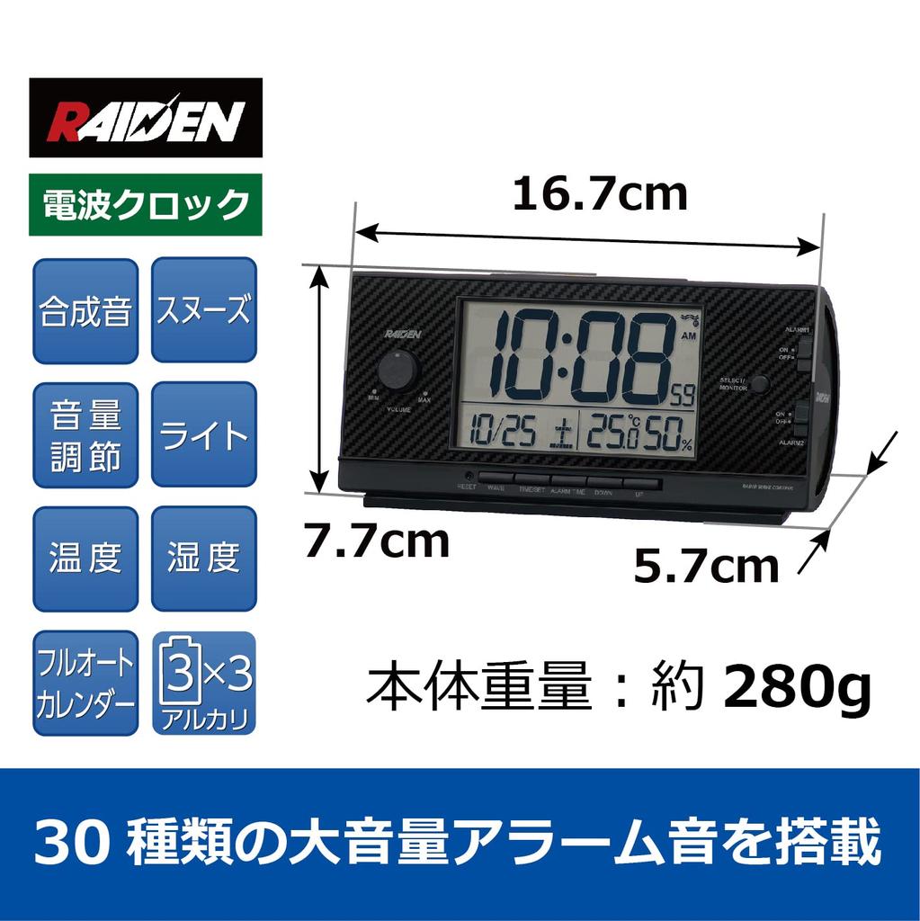 Seiko Radio Wave Digital Alarm Clock PYXIS Raiden Black 77×167×57mm NR539K