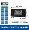 Seiko Radio Wave Digital Alarm Clock PYXIS Raiden Black 77×167×57mm NR539K