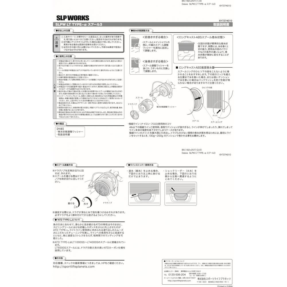 Slp Works Slpw Lt Type   Spool Series  Type 1  Type 2  Type 3  Gold  Lt Type 3