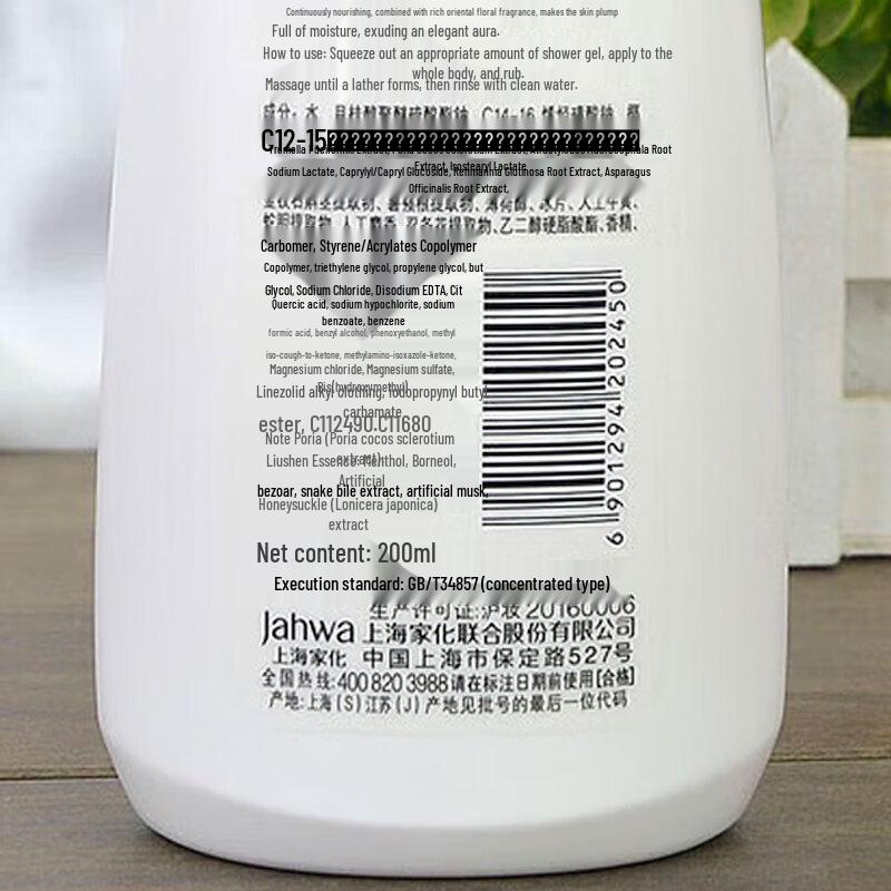 Liùshén Fresh Moisturizing Shower Gel