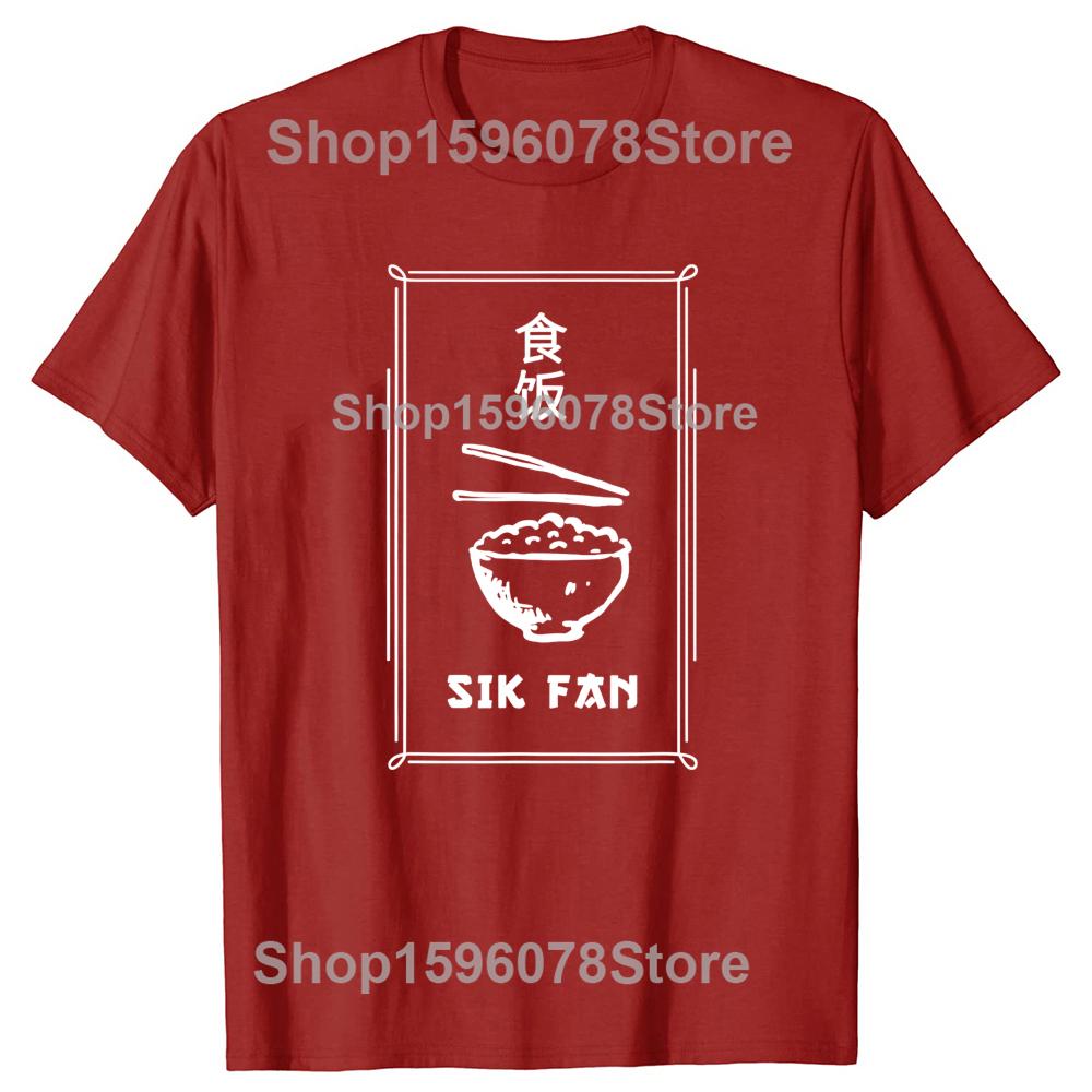 

SIK FAN Funny Cantonese Lifestyle Pun Chinese Joke TShirt Vintage T Shirt Print on Demand Kawayi Y2k Harajuku Camiseta Hombre S