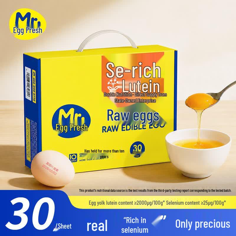 Danxian Sen Selenium & Lutein Edible Eggs Gift Box