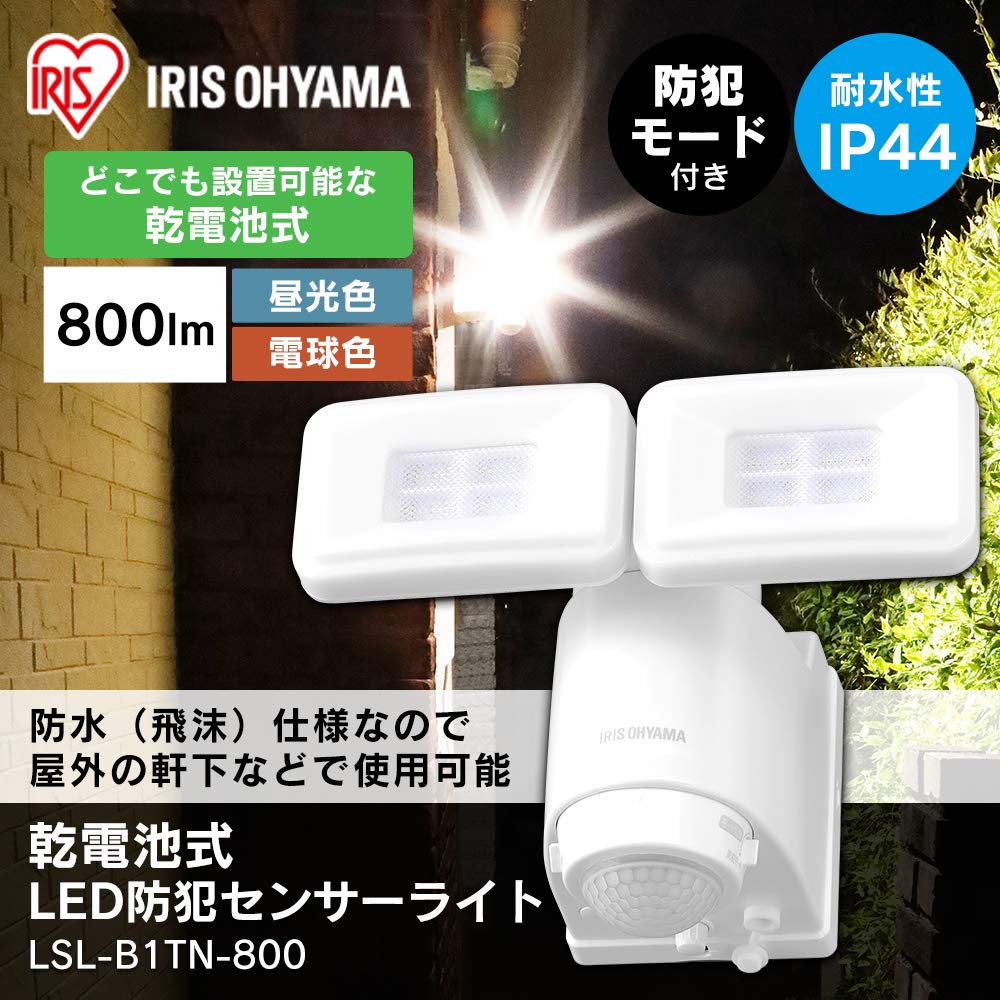 Iris Ohyama LED Motion Sensor 800 Battery-Operated Light, Waterproof, Lumens, LSL-B1TN-800