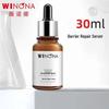 Soothing Moisturizing Barrier Repair Serum