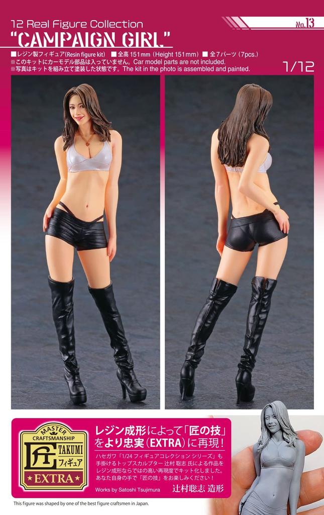 Hasegawa Real Figure Collection Campaign Girl Unpainted Resin Kit SP509 1/12 No.13