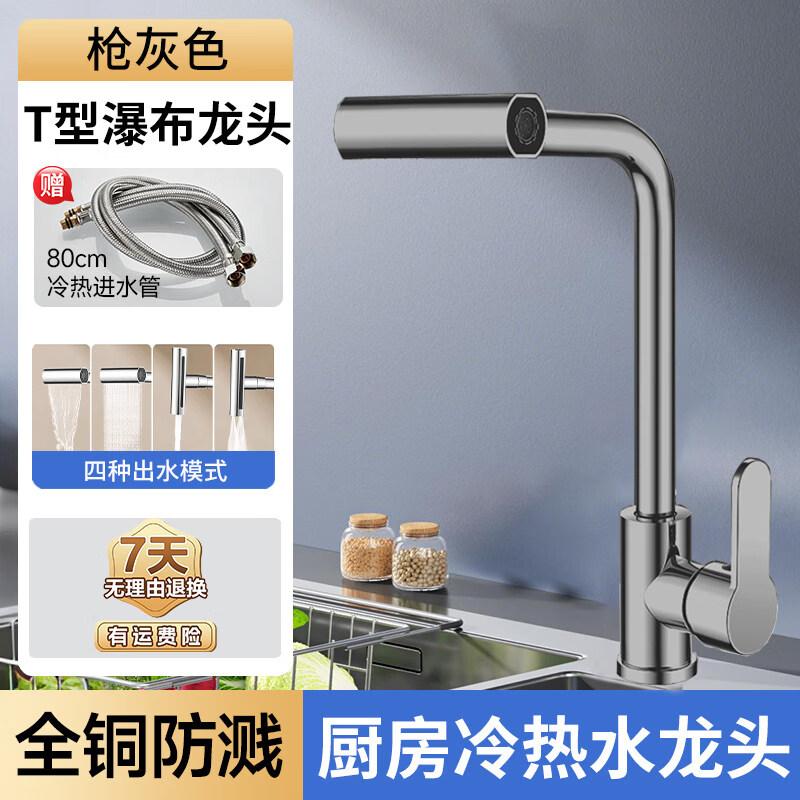 Gunmetal Grey T-Type Waterfall Wall-Mounted Kitchen Faucet