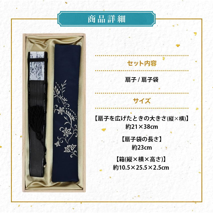 Folding Stylish Business Fan Folding Fan Case with Handkerchief Romanesque [Osaka Choseido] Women's Fan, Bag, Set, (White)