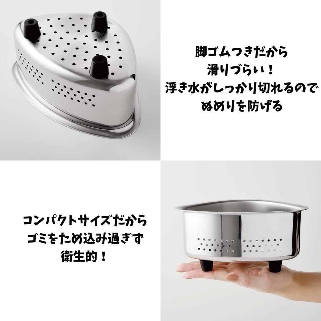 ERNEST în Colț Triunghiular Scurgător din Oțel Inoxidabil pentru Deșeuri Alimentare Colț Mini o marcă folosită de restaurante majore [Fabricat în Japonia] (Mini) (Triunghiular