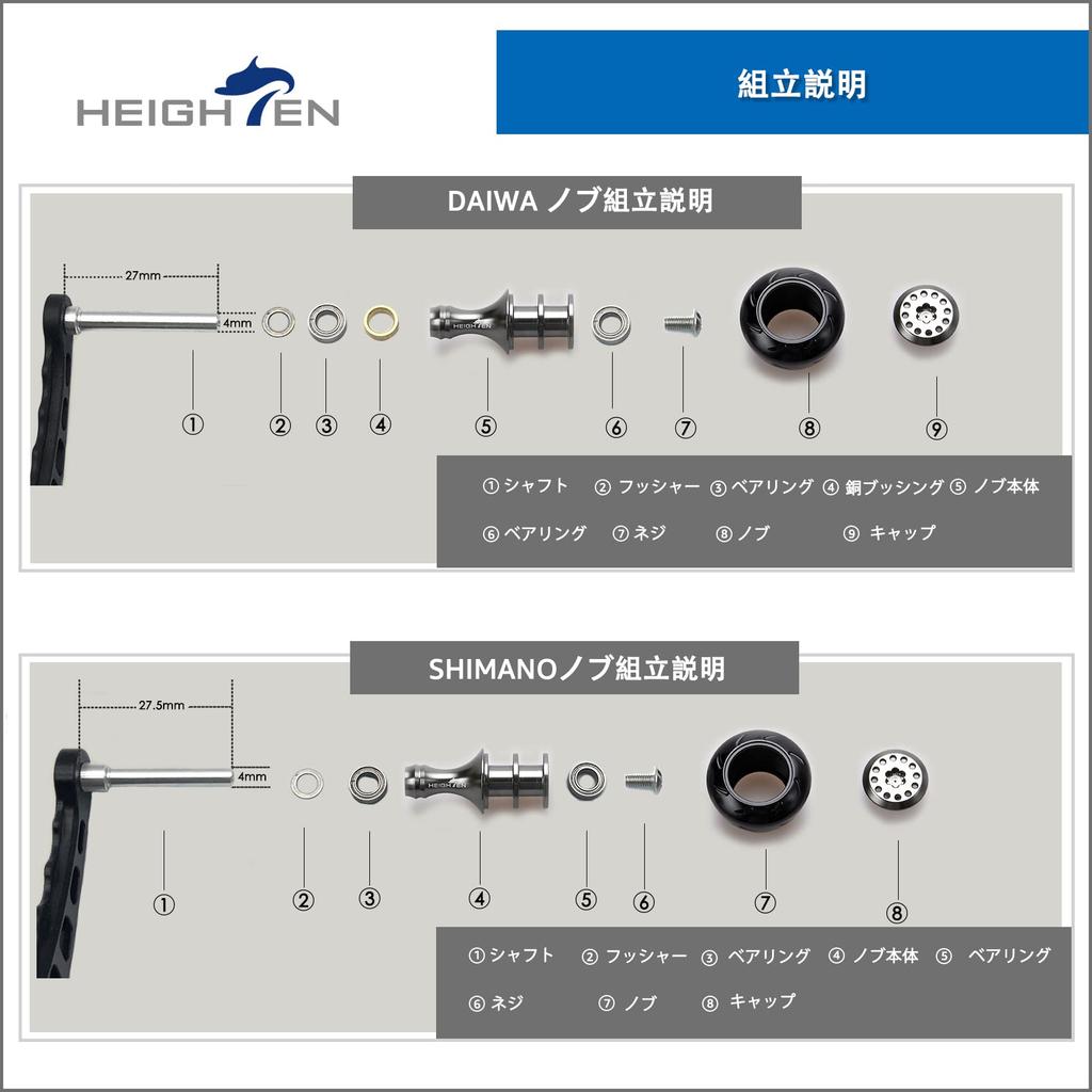HEIGHTEN 30mm Reel Handle Knob 4 Colors Shimano Daiwa Universal Type A Type S Drum Series (Shimano) (Daiwa) (Red) (196)
