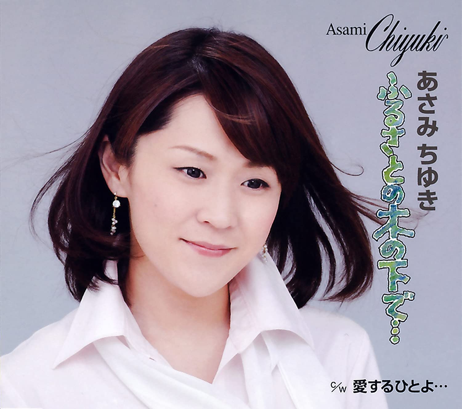 

CD CHIYUKI ASAMI - Furusato no konoshita de ... Япония ObiЯпонский поп/рок Б/у