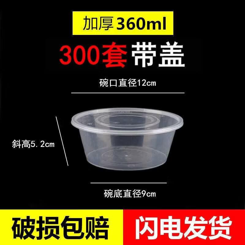 Disposable Transparent Plastic Food Containers 360ml