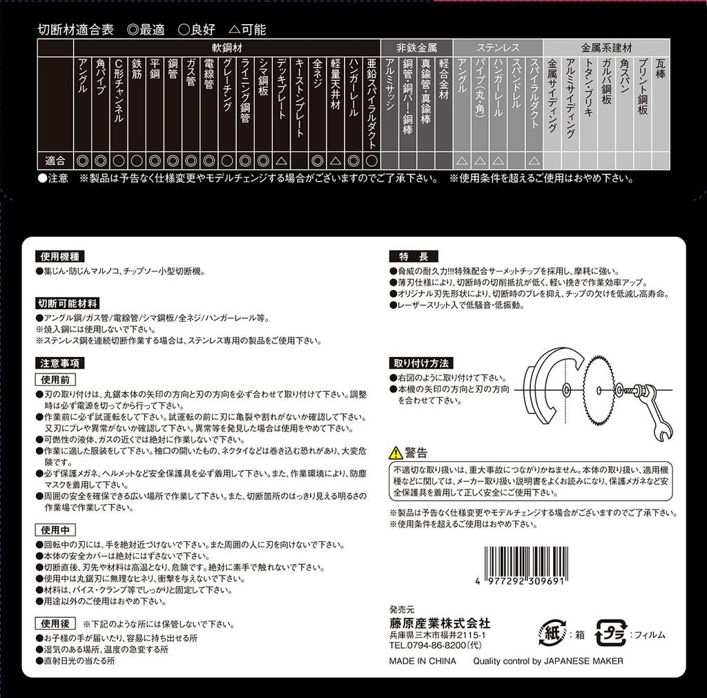 SK11 Black tough tipped saw for iron and stainless steel 160 x x 34P (SK11) 1.5
