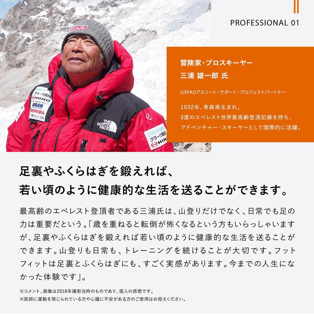 Day SIXPAD Foot Fit Official Shopper Fit [Father's Gift] + (Foot Lite Gray)