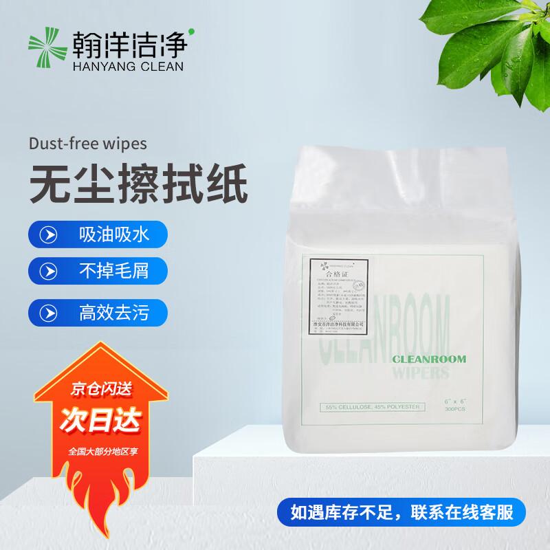 HANYANGCLEAN Industrial Cleanroom Wipes