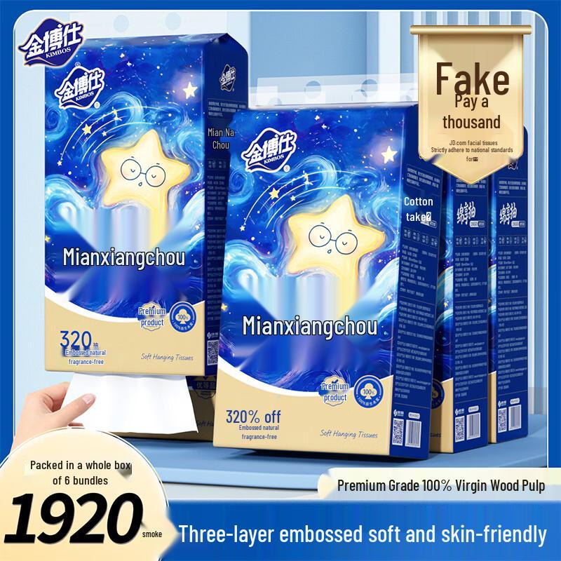 Jinboshi 3-Ply Hanging Facial Tissue