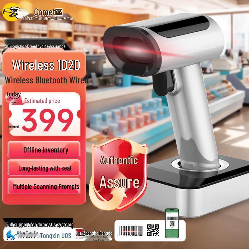 Kome YC200D Wireless Bluetooth 1D 2D Barcode Scanner