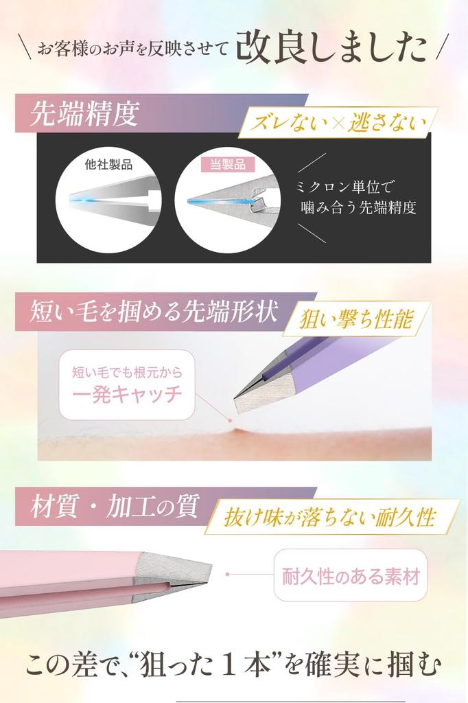 Close Contact Precision for Nose and Includes Storage Case [0mm Precision] Tweezers, Strongest, Heat-Treated, Blackheads, Eyebrows, Hair, Beards,