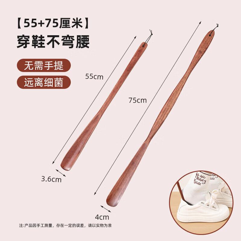 LIEI Solid Wood Long Handle Shoehorn