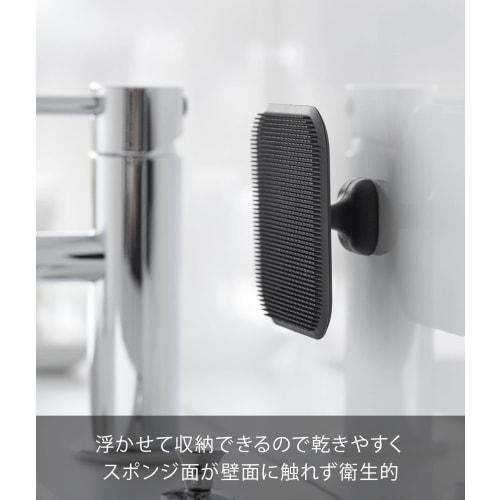 Yamazaki Magnetic Sanitary Silicone Sponge, Black, W7.5 x D7.5 x H3cm, Tower, Floating Storage, for Bathroom Sinks and Cleaning, Product Number: 1843