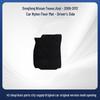 Nylon Foot Mats for Dongfeng Nissan Teana Jinyi (2008-2012) - Soft, Smooth, Wear-Resistant