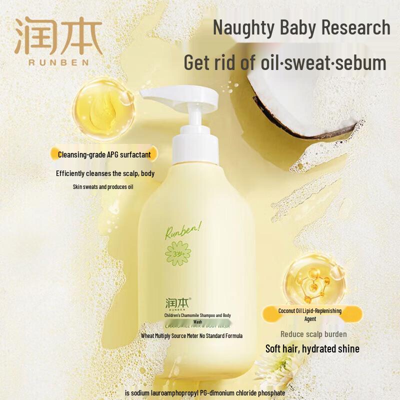 Runben Kids Chamomile 2-in-1 Shampoo & Body Wash