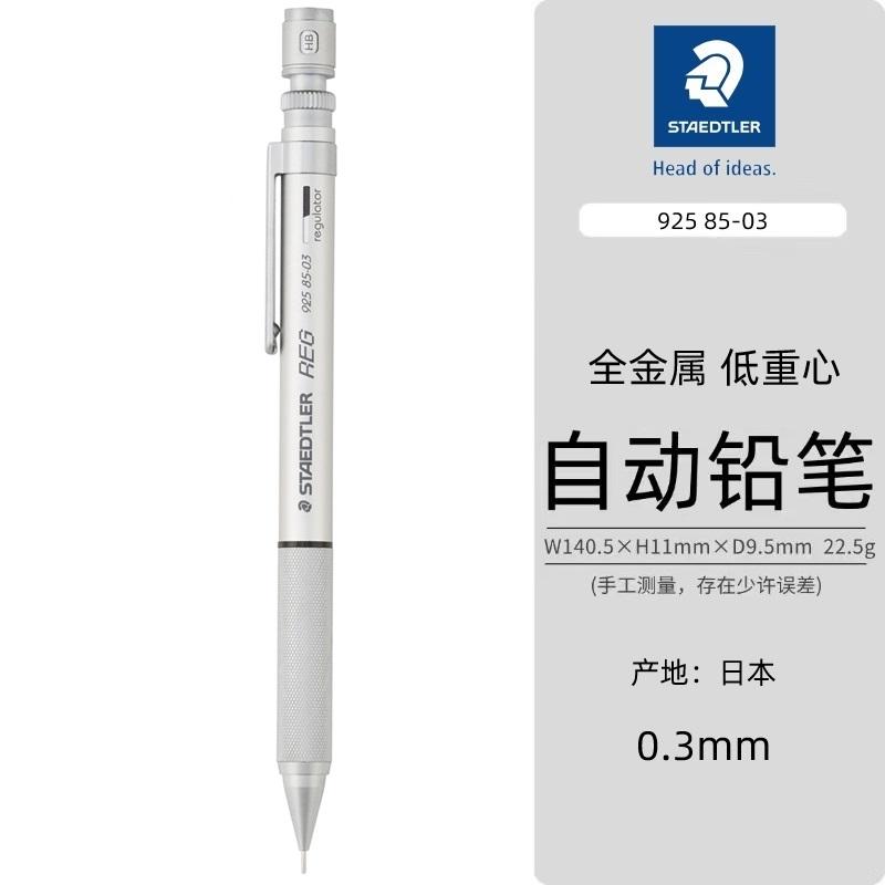 Новый автоматический карандаш STAEDTLER Reproduction 92585REG Classic 0,3 мм 0,5 мм