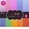 LOORIPRO Glitter Origami 25cm Large 10 50 Large Pearl Origami Aurora for Making Paper Birthday Party Craft Art Paper Paper, Square, Size, Colors,